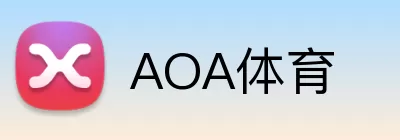 AOA体育 logo